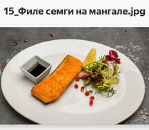 Филе семги на мангале