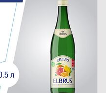 Лимонад Эльбрус Ситро