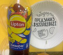Напиток Лимон черный чай