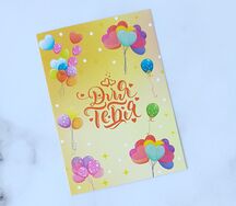 Открытка Для тебя