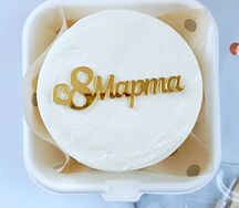 Бенто торт 8 марта топпер