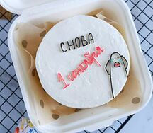 Бенто-торт Снова 1 сентября 