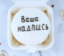 Бенто-торт с вашей надписью