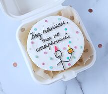 Бенто-торт Ты не старенький