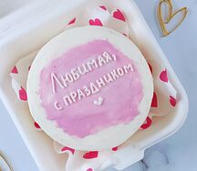 Бенто торт Любимая, с праздником