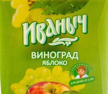 Сок Иваныч Виноград-яблоко