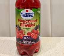 Калинов родник Морсовые ягоды Малина-ежевика-клюква