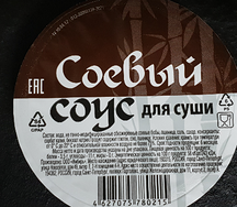 Соевый порционный