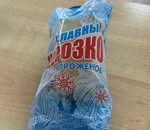 Мороженое Славный Морозко