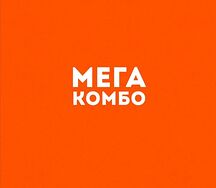 Мега
