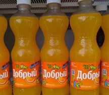 Добрый Апельсин