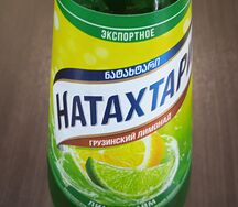Лимонад Натахтари Лимон-лайм