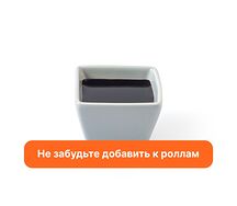 Соевый соус