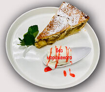 Яблочный пай