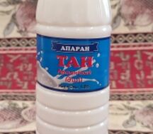 Тан Апаран