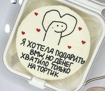 Бенто-торт Я хотела подарить BMW