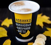 Кофе Айс латте на растительном молоке
