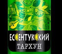 Ессентукский тархун