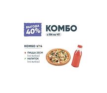 Комбо №4