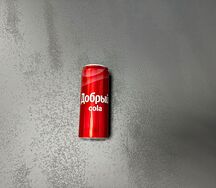 Добрый Кола