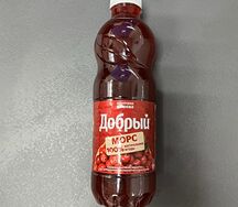 Добрый Морс Винoград-клюква