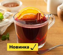 Чай Пряная клюква