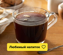 Фильтр-кофе