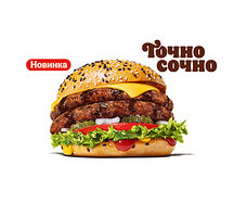 Гранд Чиз Фреш Двойной