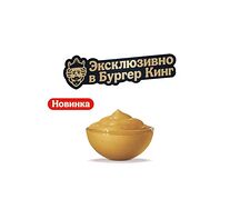 Соус Гриль Особый