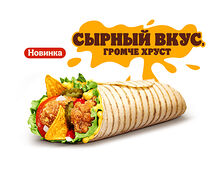 Чеддер Начос Чикен Ролл