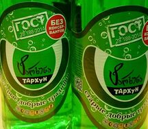 Лимонад Тархун