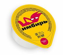 Имбирь