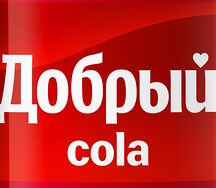 Добрый Кола