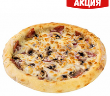 Пицца Ветчина и грибы средняя