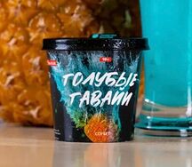 Сорбет Голубые Гавайи