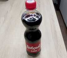 Добрый Кола