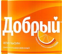 Добрый Апельсин