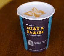 Латте