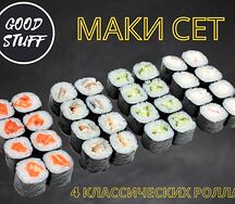 Маки сет