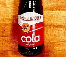 Черноголовка Cola original