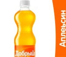 Добрый Апельсин