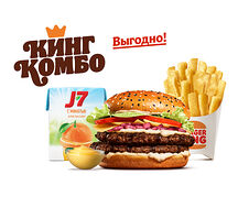 Ангус Пармеджано Двойной Кинг Комбо