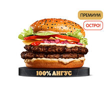 Острый Ангус Пармеджано Двойной