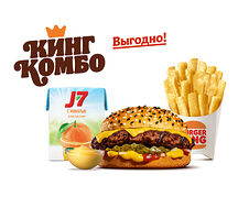 Гранд Чиз Кинг Комбо