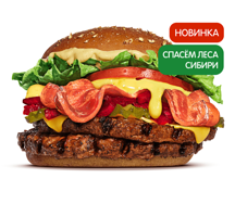 Сибирский Кинг Двойной