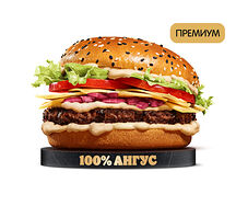 Ангус Пармеджано