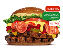 Острый Сибирский Кинг Двойной