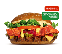 Сибирский Кинг