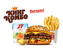 Гранд Чиз Двойной Кинг Комбо