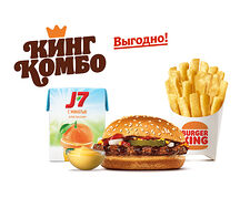 Гамбургер Кинг Комбо